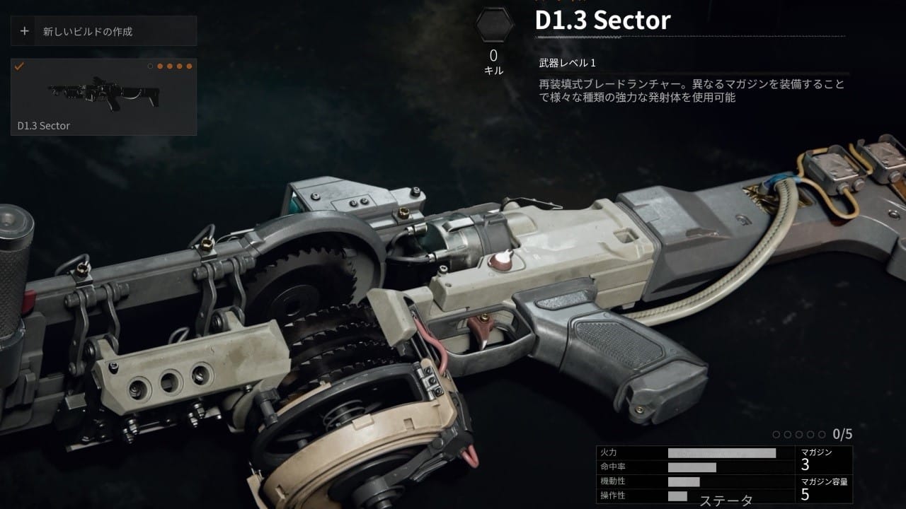 COD BO6のD1.3 Sector